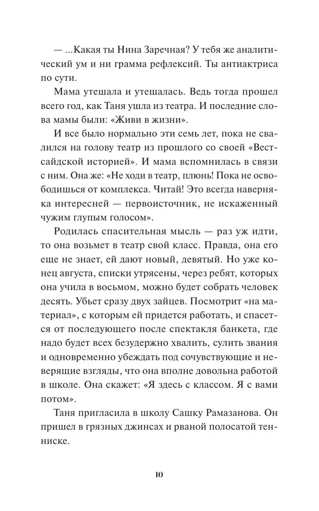 Tev pat sapņos neienāca