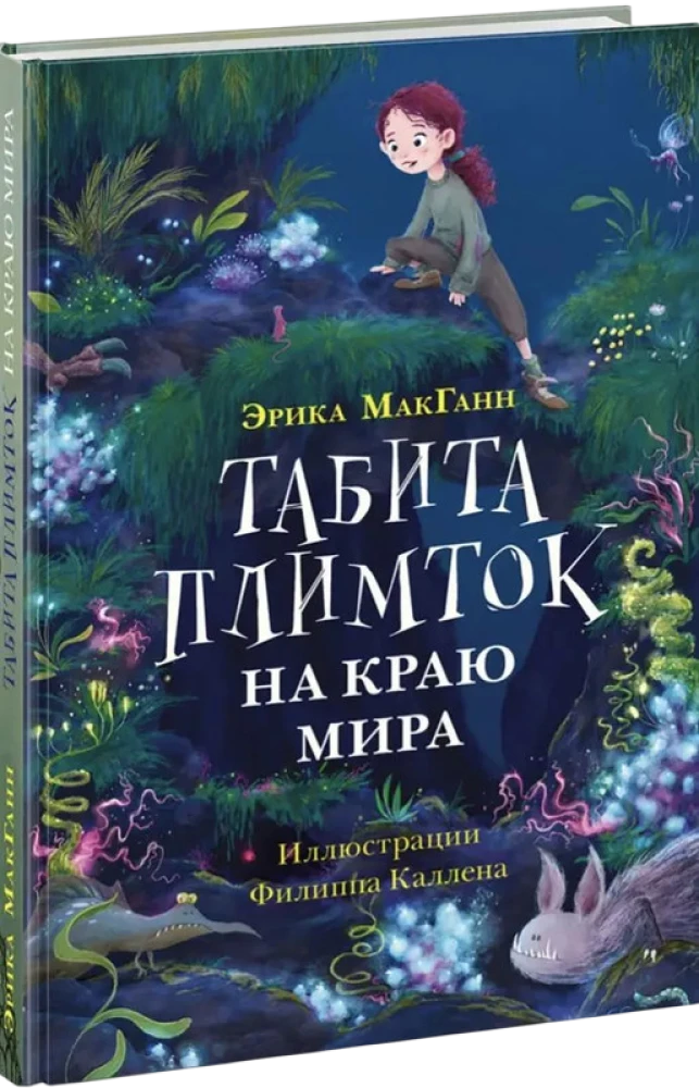 Tabita Plimtoka pasaules malā