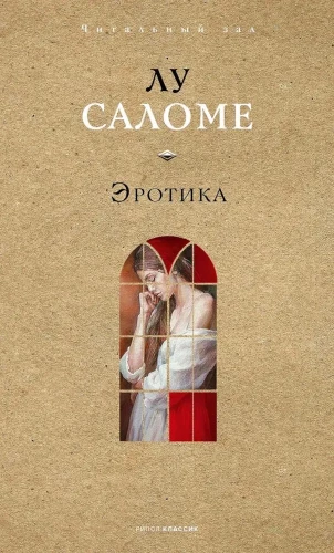 Erotika