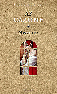 Erotika