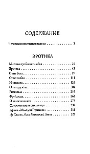 Erotika