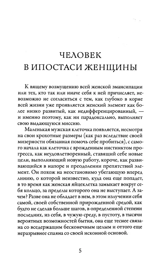 Erotika