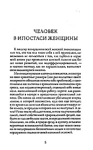 Erotika