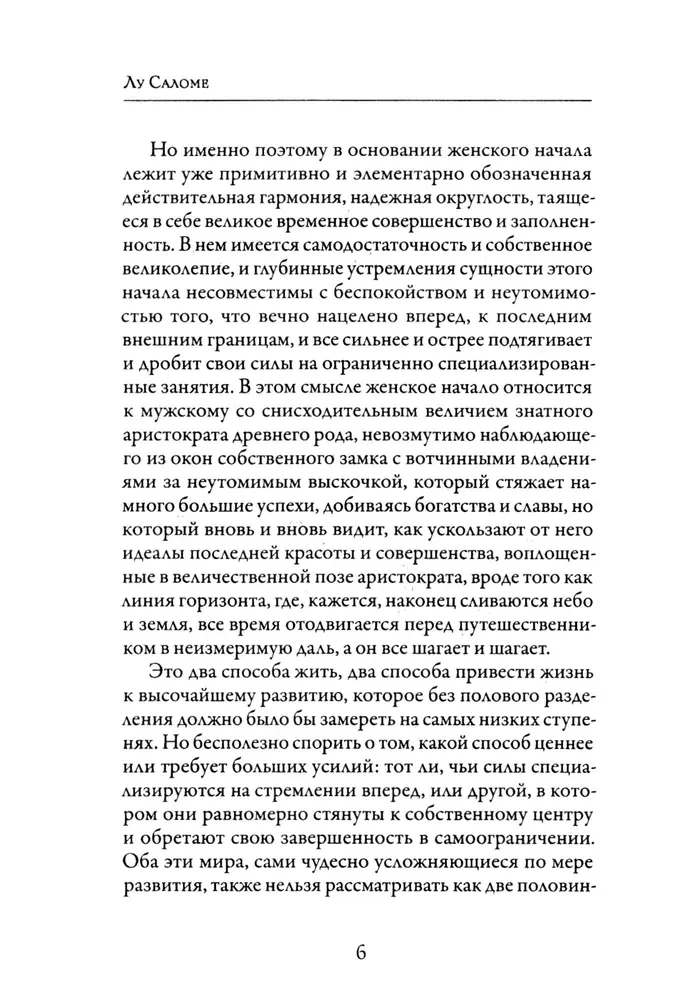 Erotika