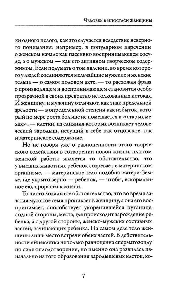 Erotika