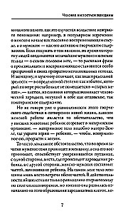 Erotika