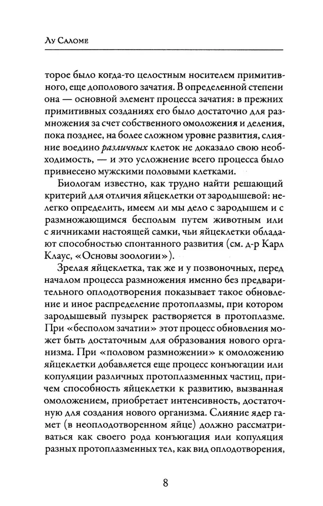 Erotika