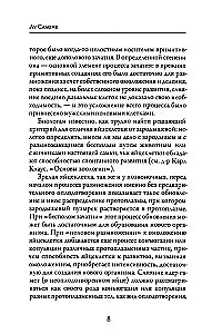 Erotika