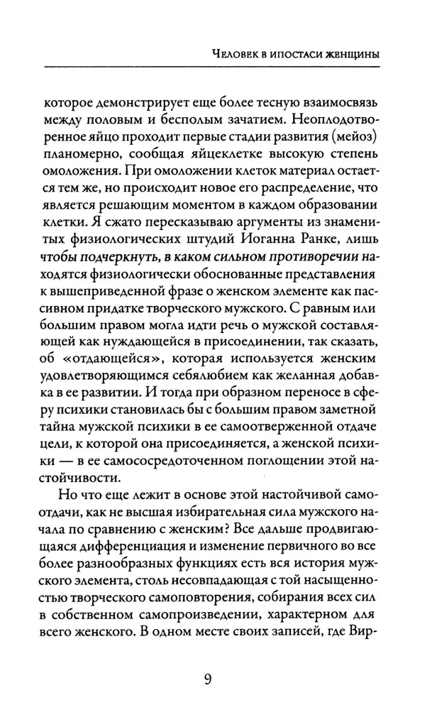 Erotika