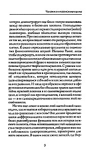Erotika