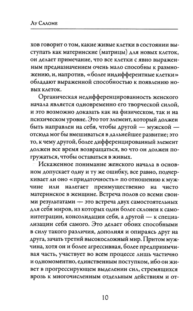 Erotika