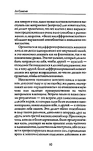 Erotika