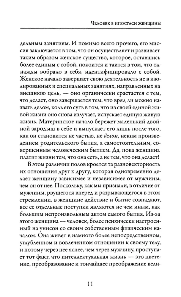 Erotika