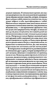 Erotika