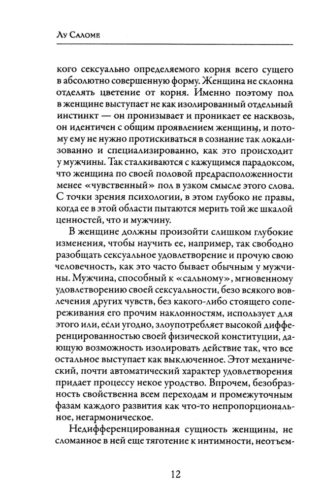 Erotika