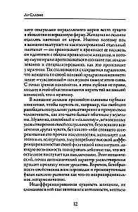 Erotika