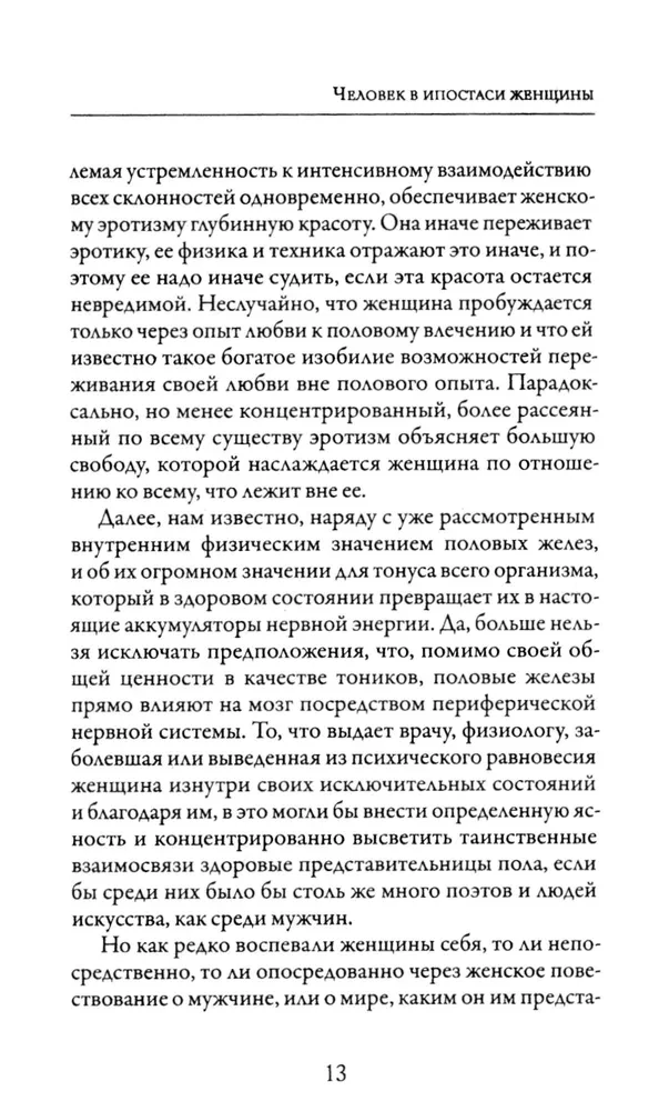 Erotika