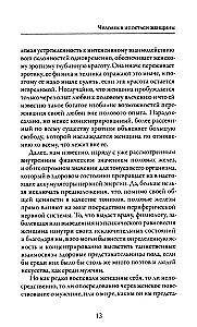 Erotika