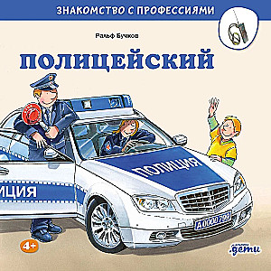 Policists