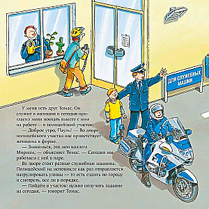 Policists
