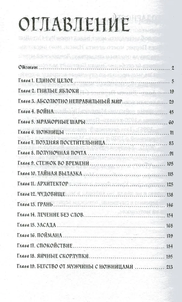 Песня кукушки