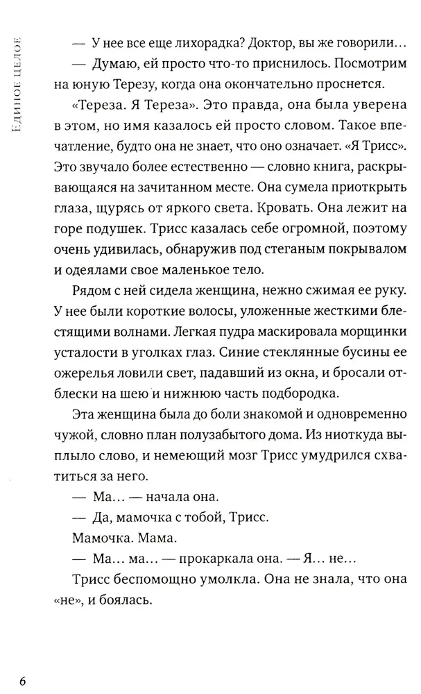 Песня кукушки