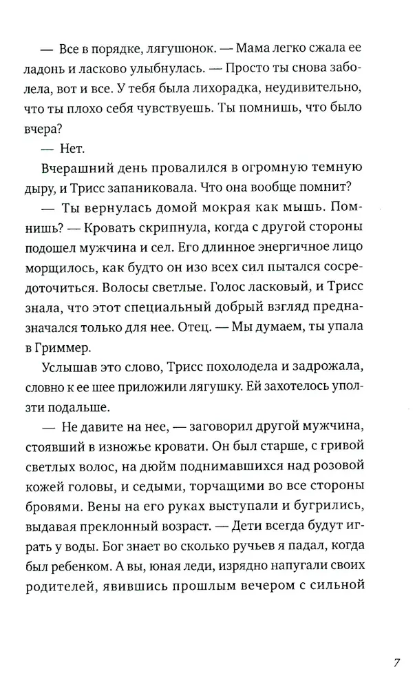 Песня кукушки