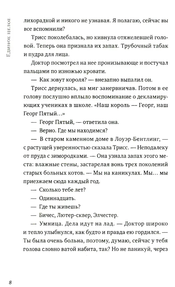 Песня кукушки