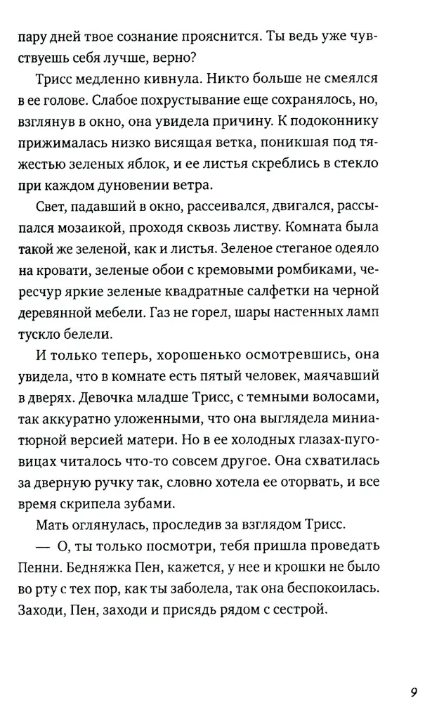Песня кукушки