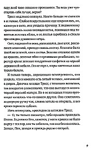 Песня кукушки