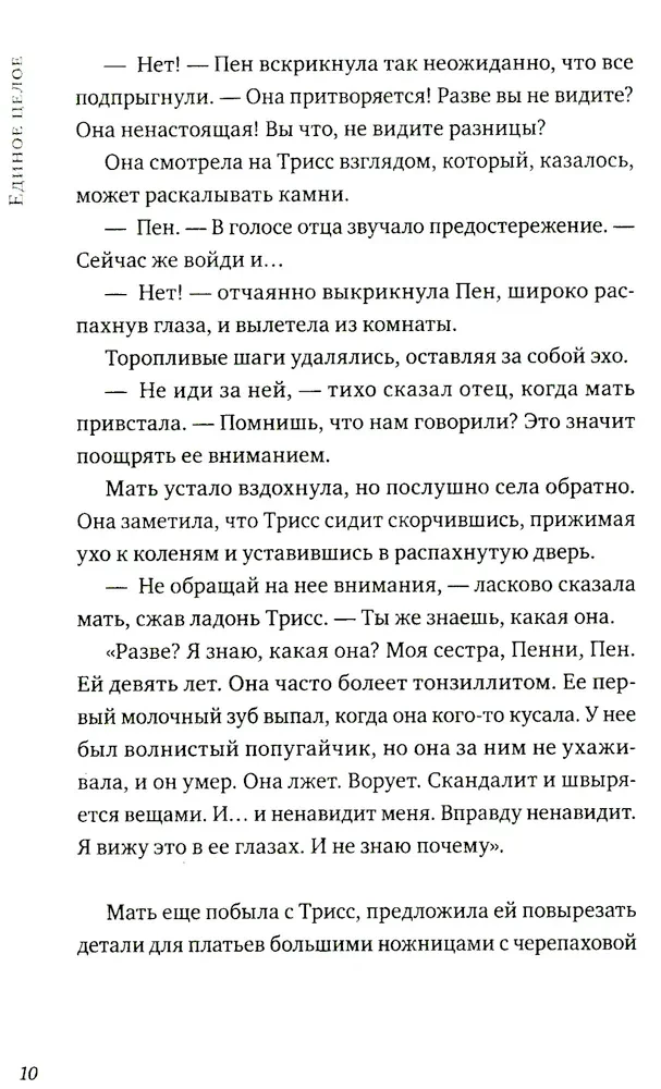 Песня кукушки