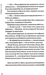Песня кукушки
