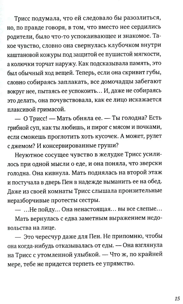 Песня кукушки
