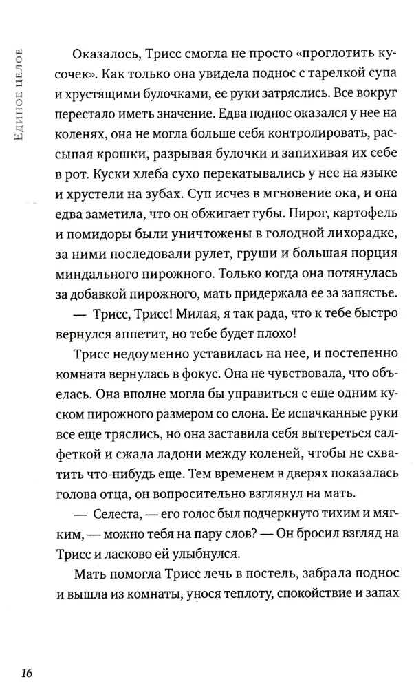 Песня кукушки