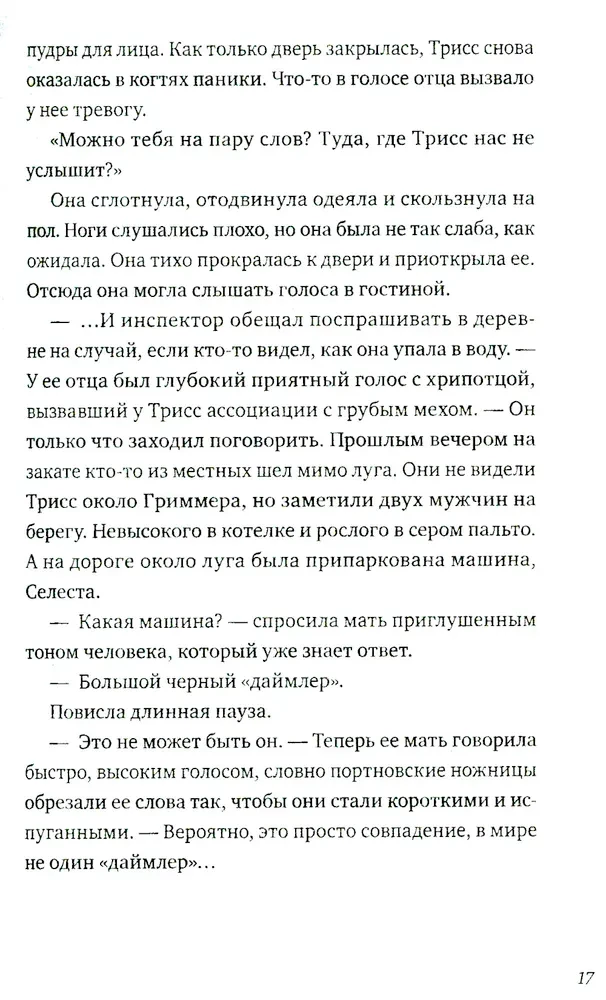 Песня кукушки