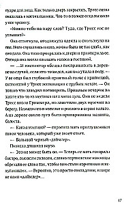 Песня кукушки