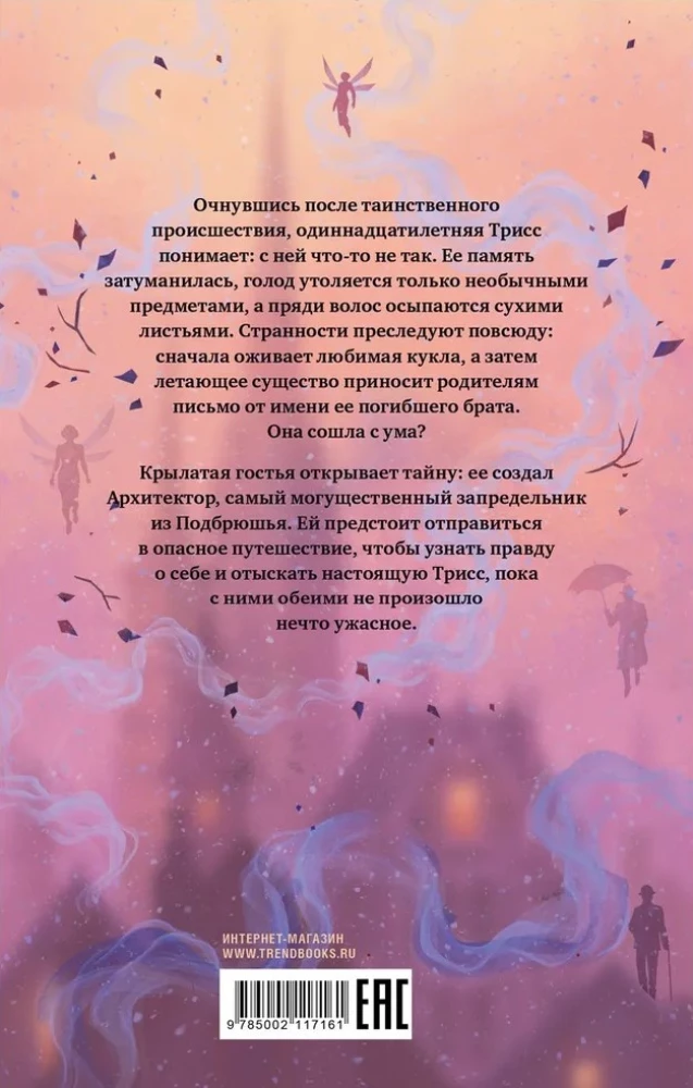 Песня кукушки