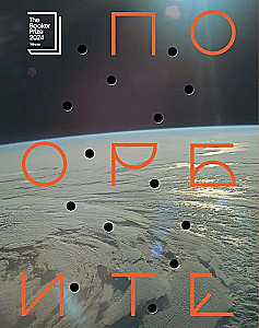 Pa orbītu