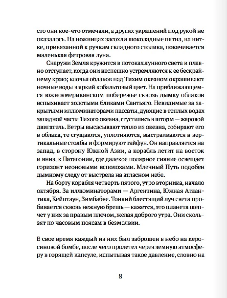 Pa orbītu