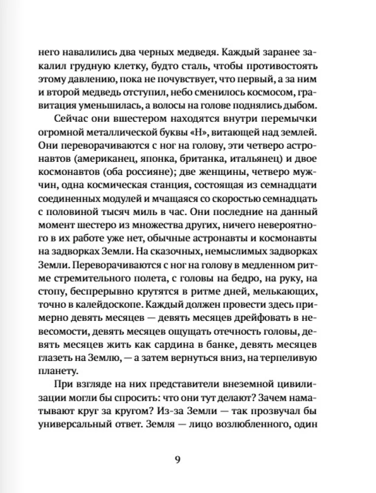 Pa orbītu