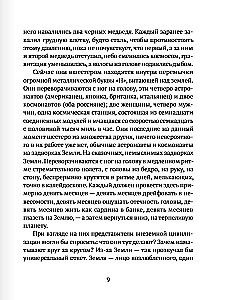 Pa orbītu