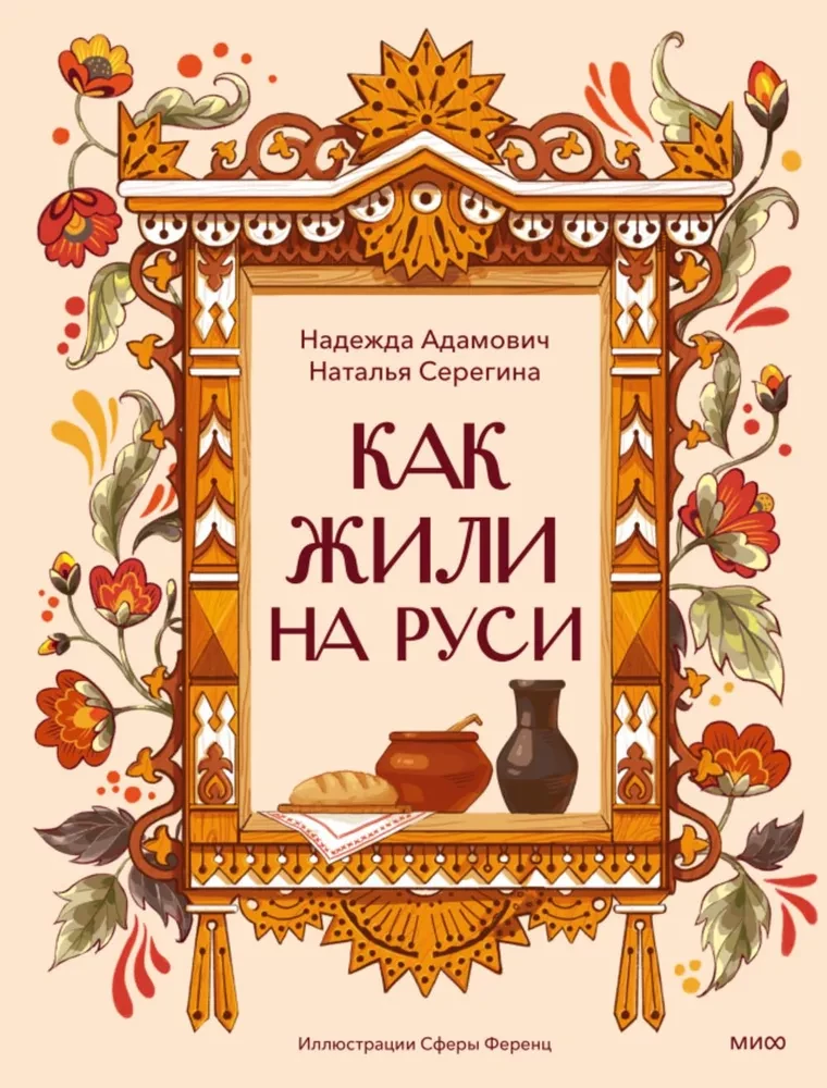 Kā dzīvoja Krievijā