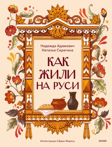 Kā dzīvoja Krievijā