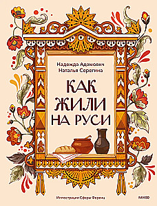 Kā dzīvoja Krievijā