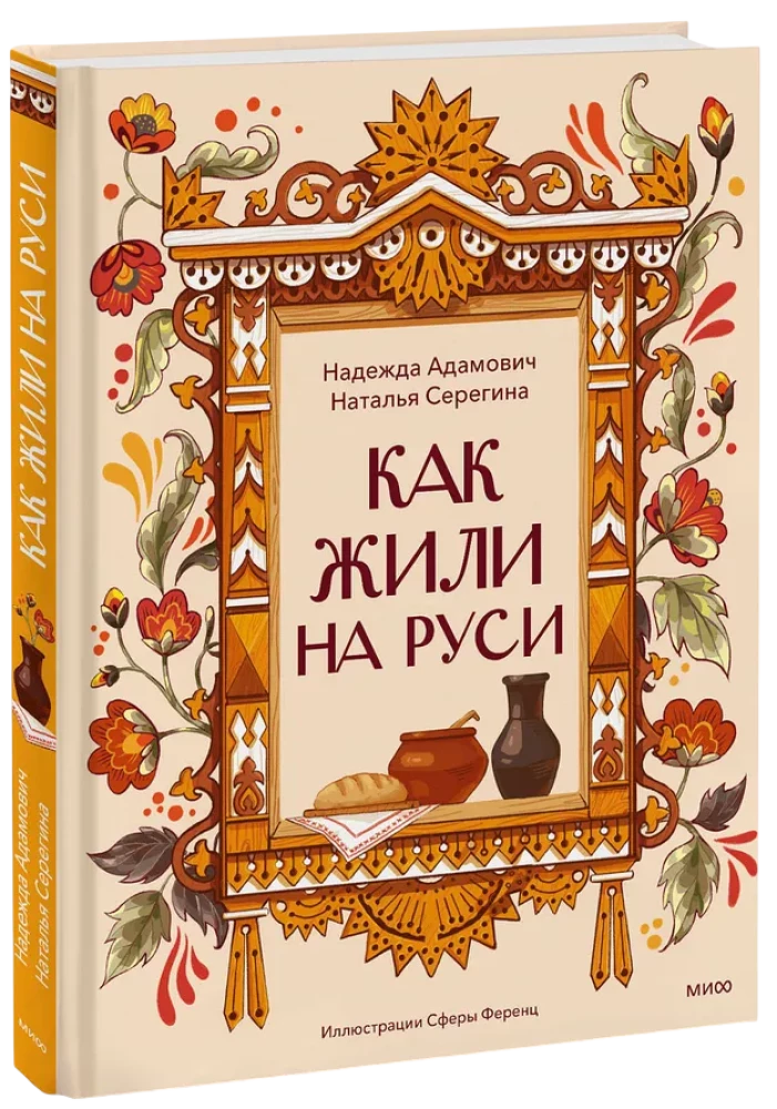 Kā dzīvoja Krievijā