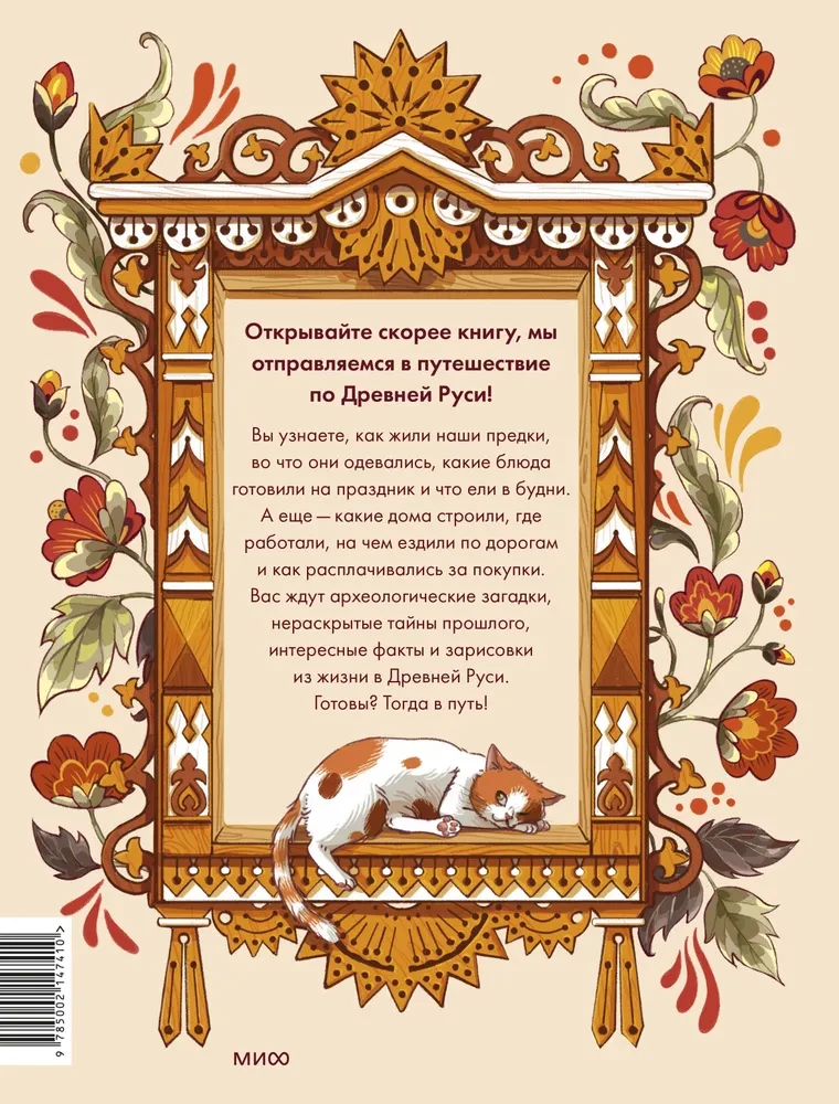Kā dzīvoja Krievijā
