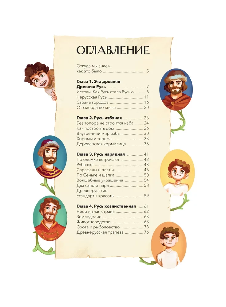 Kā dzīvoja Krievijā