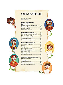 Kā dzīvoja Krievijā