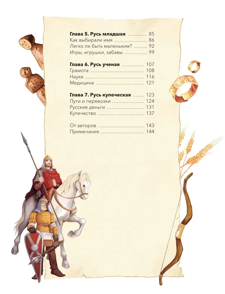 Kā dzīvoja Krievijā