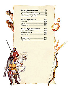Kā dzīvoja Krievijā